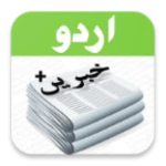 urdu news - اردو خبریں android application logo